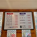 남원추어탕뽐뿌집