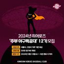 히어로즈 이미지