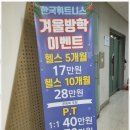 한국휘트니스클럽 이미지
