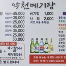약천메기탕 이미지