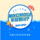 미용사(헤어) | 미용사 도전기!!(진짜 후기) 평택헤어학원 추천
