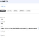 둔촌오륜약국 이미지