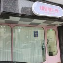네일위드민 율전점
