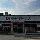 대웅주유소 앞 이미지