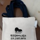 반올림피아노교습소