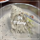 밀숲안산 | [안산] 한양대 근처 가성비 맛집 “밀숲” 콩국수, 육개장·들깨칼국수 후기
