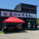 세븐일레븐 원주기업도시점 | 원주 기업도시 막국수 맛집 오가네막국수 가곡리점 솔직추천후기