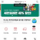 도원할인마트