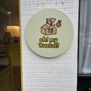 오마이바스켓(oh my basket)