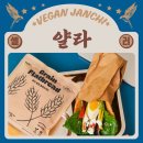 비건채식뷔페빛가람 이미지