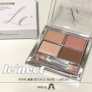 웜웜 | 르넥트 볼륨 메이커 애교살 팔레트 01호 퓨어핏 내돈내산 후기ㅣ초보자도 쉽게 애교살 메이크업 완성!