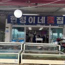 현정이네 | 부안갈때마다가는 찐 가성비맛집 현정이네 내돈내산솔직후기