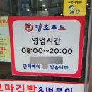 땡초푸드꼬마김밥 이미지