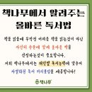 책나무버드내독서학원
