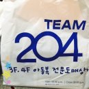 Team204 이미지