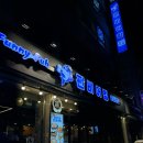 펀비어킹고양시원당점