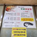 무태메기매운탕 네이버블로그