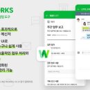 웍스