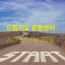 드림키오