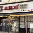 문정로89번길 이미지