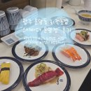 스시바다 | [광주 운암동 초밥] 가성비 폭발하는 "스시바다 운암점" 솔직 후기! 모든 접시 2,200원 회전초밥 맛집