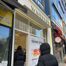 화이트리에 다산점 이미지