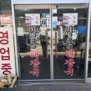 쌍용반찬
