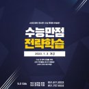 11월의기적학원