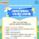 그림책과 함께하는 캘리그라피 이미지