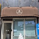 느루가게 | [파주 운정 빵집] "베이커리느루" 빵 종류! 구름빵 메론빵 치즈고구마깜빠뉴 후기