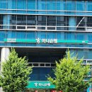하나은행 송파지점 네이버블로그
