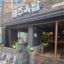 제주가 좋아서 이미지
