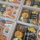 국군고양병원 | 일산광림교회 커스텀 단체도시락 후기