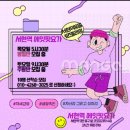 에잇핏요가 - 성남시 분당구 서현로210번길 20 | 에잇핏요가