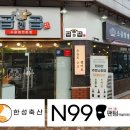 곱앤곱 - 구미시 형곡로 155-1 | 곱앤곱