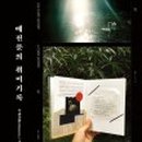 예진라이프