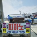 나주피아노운반 나주피아노조율 전문가 후기