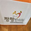 키즈미즈짱짱한의원 이미지