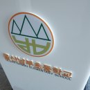 울산남부초등학교 이미지