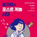 생명과학의 쟁점들 이미지