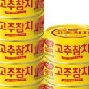 로켓참치
