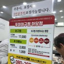 목포아구찜 이미지