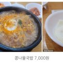 삼백집세종첫마을점 이미지