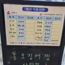 강문가 | 강릉 홍게 맛집 + 애견동반 식당 ‘강문가’ 방문 후기｜경포호 근처 식당 추천