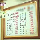 3대족발