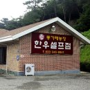 동가래농장한우셀프점
