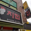 쮸쮸치킨 이미지