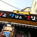 서귀포꼼장어