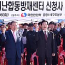충청방재 이미지