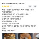 환이네 양념치킨 이미지